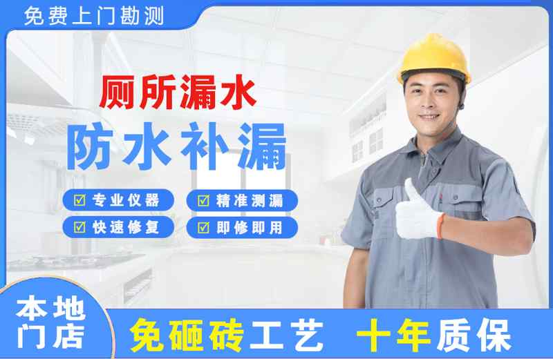 兴化厕所漏水维修